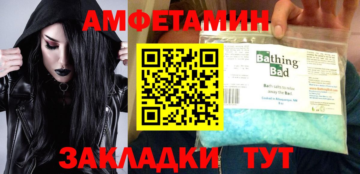 АМФЕТАМИН 98%  Вход с VPN  Амфетамин  Тамбов  Амфетамин 