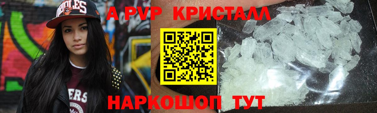 Альфа ПВП Crystall  Вход с VPN  Тамбов 