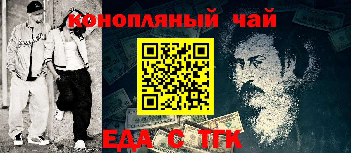 Тамбов  Cannafood конопля  Вход с VPN 