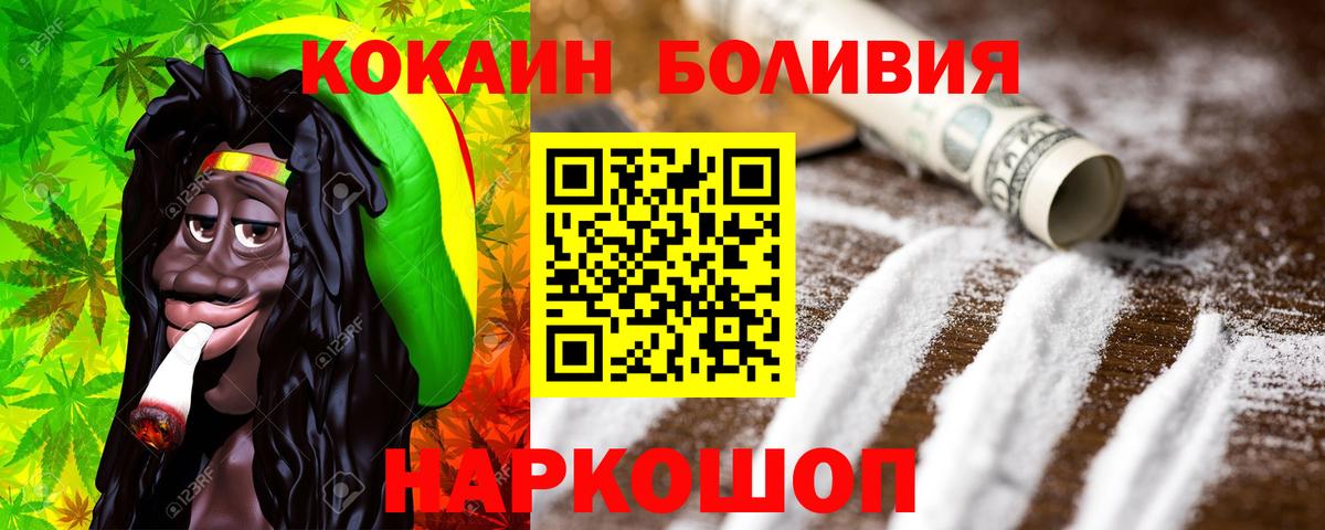 Кокаин 99% Тамбов
