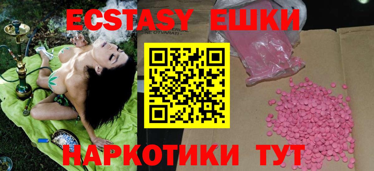 Ecstasy VHQ Тамбов