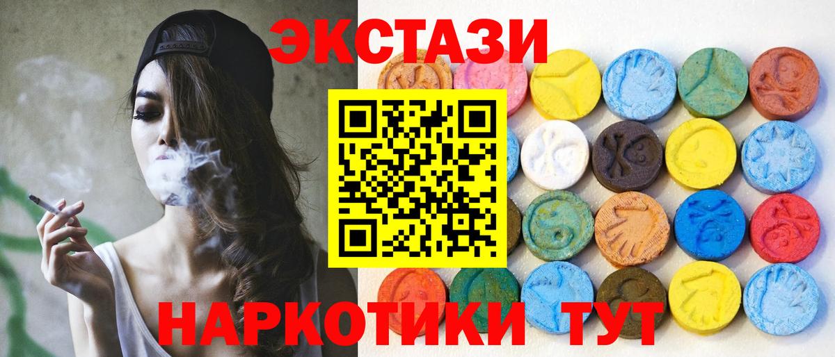 Тамбов  ЭКСТАЗИ TESLA  Вход с VPN  ЭКСТАЗИ  ЭКСТАЗИ VHQ 