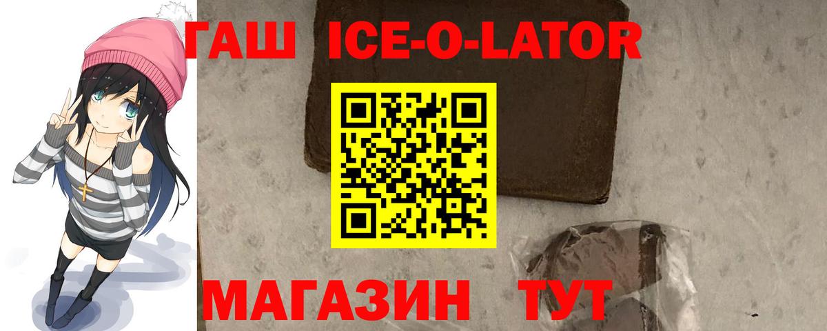 ГАШИШ гашик Тамбов