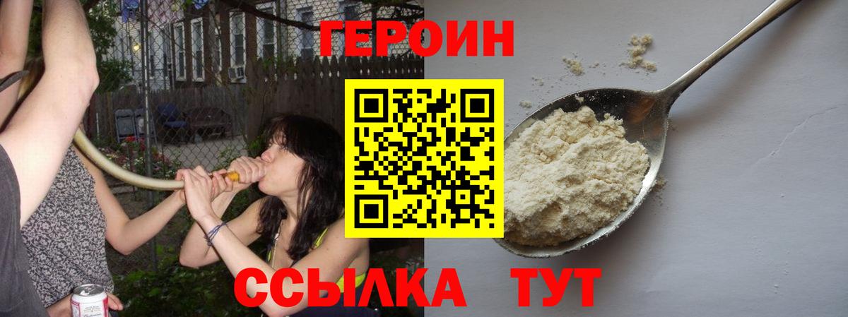 ГЕРОИН Афган  Героин  Тамбов  Вход с VPN 