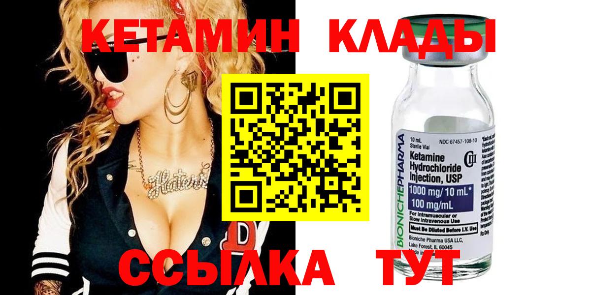 КЕТАМИН ketamine Тамбов