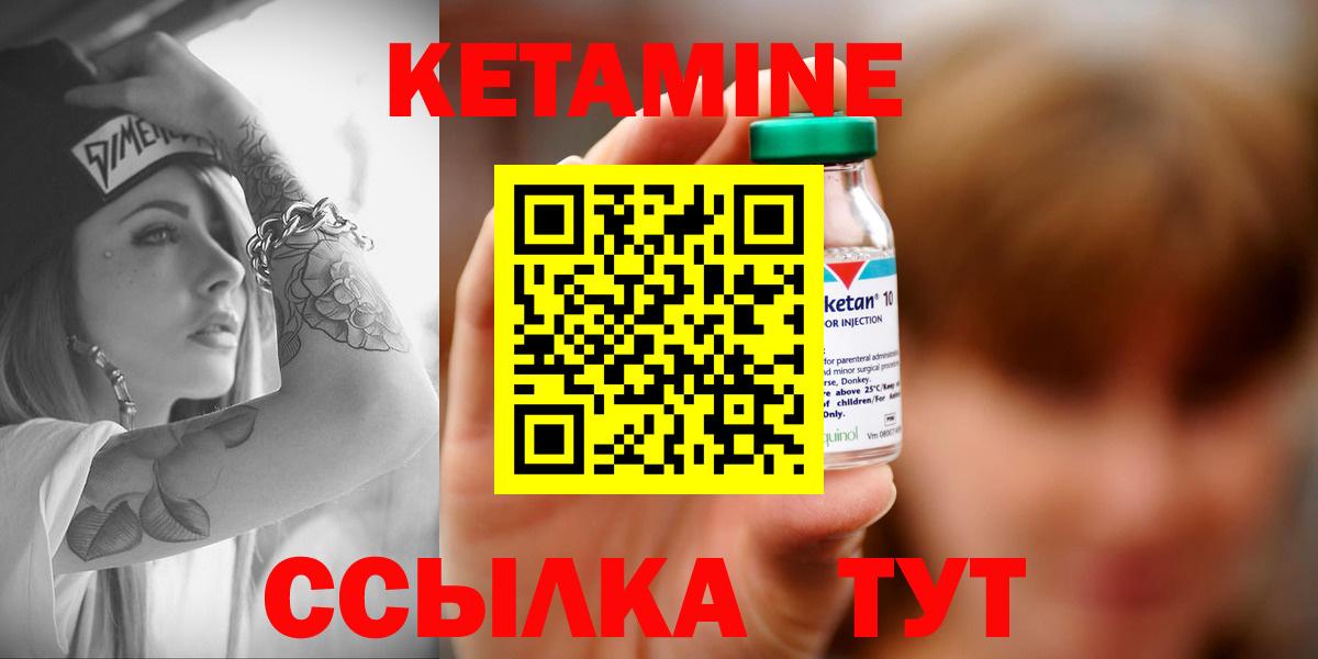 КЕТАМИН ketamine  Вход с VPN  КЕТАМИН ketamine  hydra маркетплейс  Тамбов 