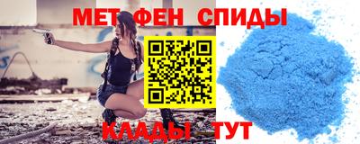 метамфетамин Обь