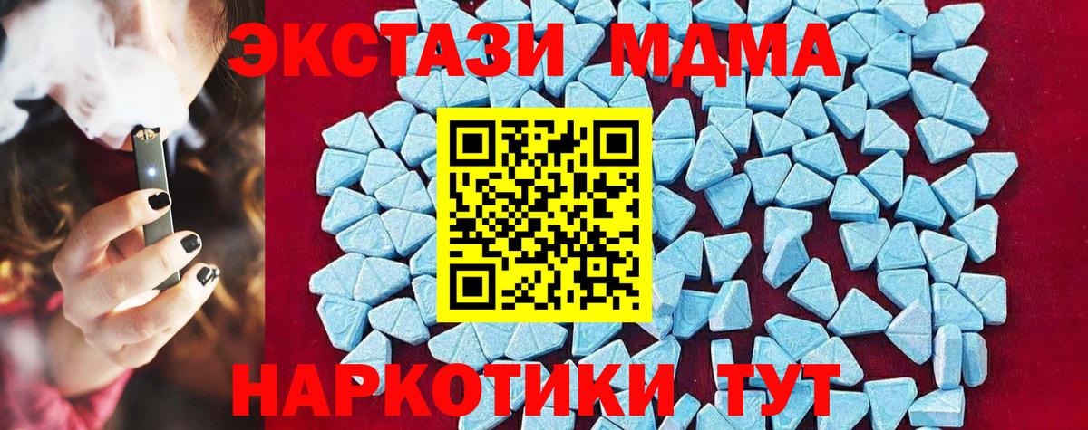 МДМА crystal  Вход с VPN  МДМА crystal  Тамбов 