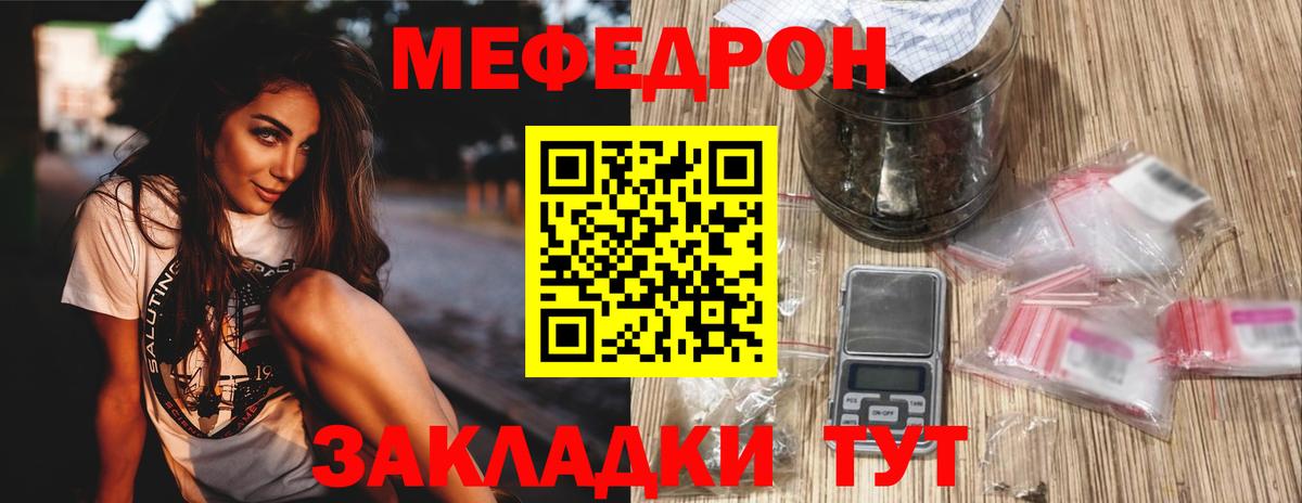 Мефедрон  МЯУ-МЯУ VHQ  Меф мука  МЯУ-МЯУ  Тамбов  Вход с VPN 