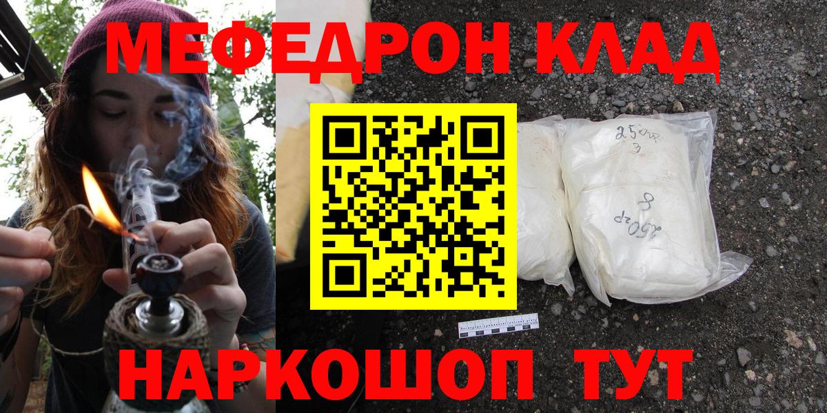 Меф Тамбов
