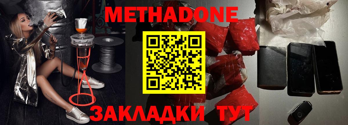 Тамбов  МЕТАДОН кристалл  MEGA сайт  МЕТАДОН белоснежный  Вход с VPN 