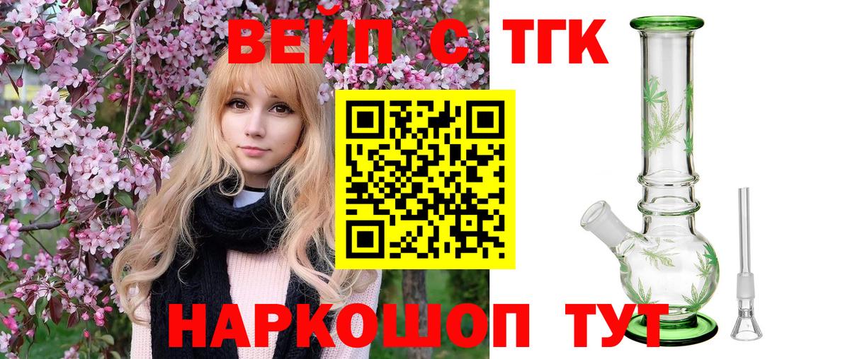 Дистиллят ТГК Wax  закладки  ТГК THC oil  Тамбов  Вход с VPN 